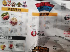 菜单-味之绝美蛙鱼头火锅(高新店)