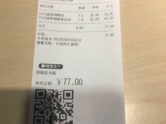 账单-噹噹呀咪咖喱屋(南京东路店)