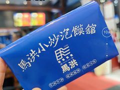 -马洪小炒泡馍馆(钟楼回民街店)