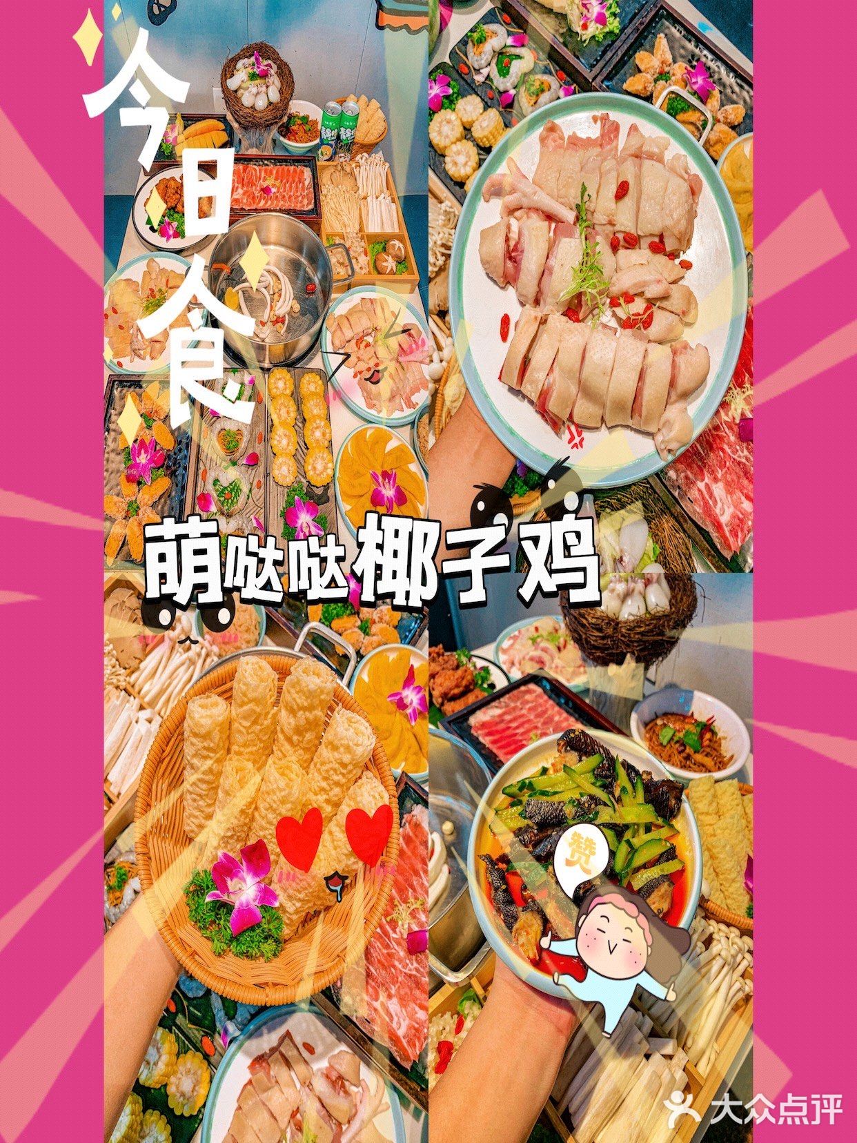 三亚文昌鸡真的好好吃！椰子鸡我好爱🔆