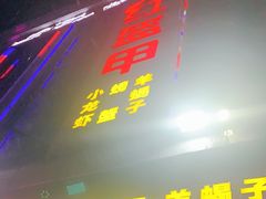 门面-红钳侠小龙虾·烧烤(中赢康康谷店)