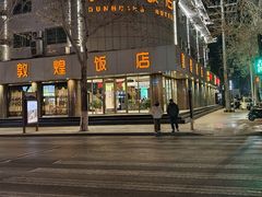 -夏家合汁(天润花园小区店)