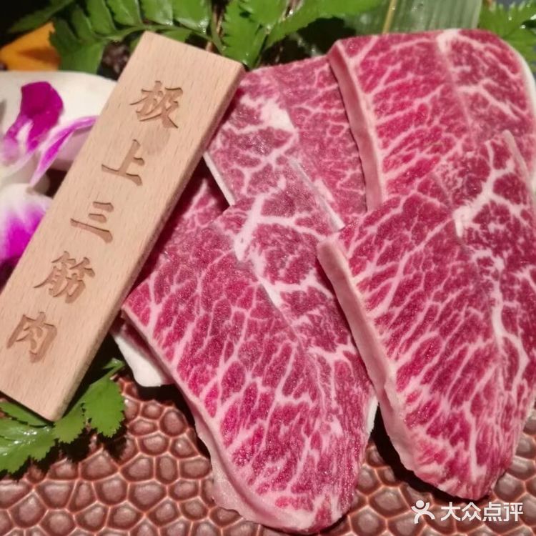 贲将军日式烤肉