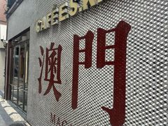 -小泉居(水坑尾店 )