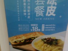 -驴世家驴肉火烧·凉皮·胡辣汤(五道口店)