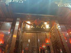 -陈府大宅门成都火锅·手切鲜肉(太原街店)