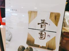 -阮大兴糕团(日月光中心店)
