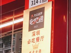 -有章牛杂(石厦店)