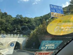 -浙北大峡谷
