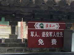 -苍岩山风景名胜区