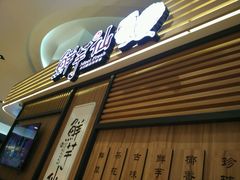 -鲜芋仙Meet Fresh(五道口店)