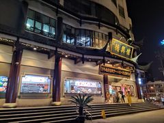 -德兴馆(广东路总店)