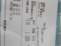 账单-维利康(梅山店)