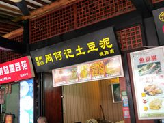 门面-文庙广场小吃一条街