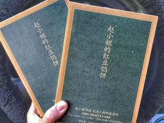 -赵小姐的店(鼓浪屿三友店)