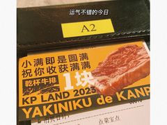 -乾杯烧肉居酒屋(中洲湾店)