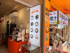 -杨记杏仁茶(椰园店)