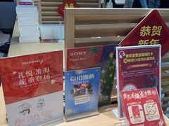 -Sony Store 索尼(上海淮海中路店)