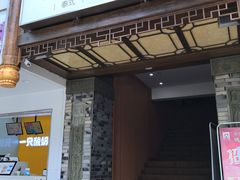门面-悠悦MASSAGE&SPA(恒大广场店)