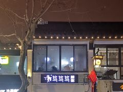-笃笃笃糖粥(十全街店)