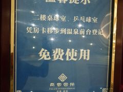 -乳源丽宫国际温泉酒店