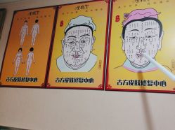 -北京美痣堂古方祛痣斑疣瘊