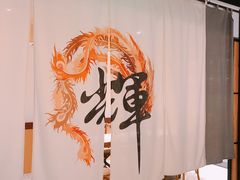 -IKKI1788居酒屋