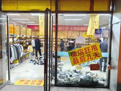 -永辉超市(回龙观店)