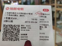 -大光明丽星VIP影城(昌里路杜比全景声店)