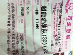 万达国际影城(新街口店)-万达影城(新街口印象汇CINITY店)