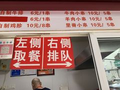 门面-辽B·小串(总店)