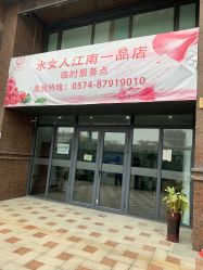 点击看大图 -水女人科技美肤·LDM·超清秀