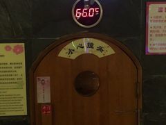 -汤泉良子(金源店)