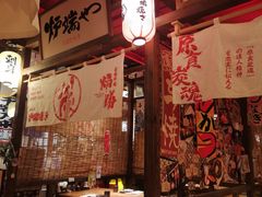 -炉胜·炉端烧·居酒屋
