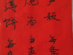 -杨师傅薄饼店