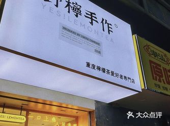 一杯白月光改变了我对柠檬茶的看法
