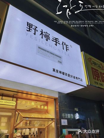一杯白月光改变了我对柠檬茶的看法