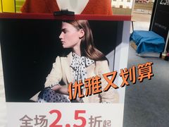 -伊势丹(现代城店)