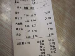 账单-海平馄饨(逍遥二路店)