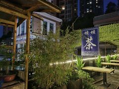 -冰冰龙虾·江湖菜·花园江景餐厅