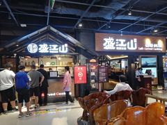 门面-韩盛·盛江山自助料理(奥体万达店)