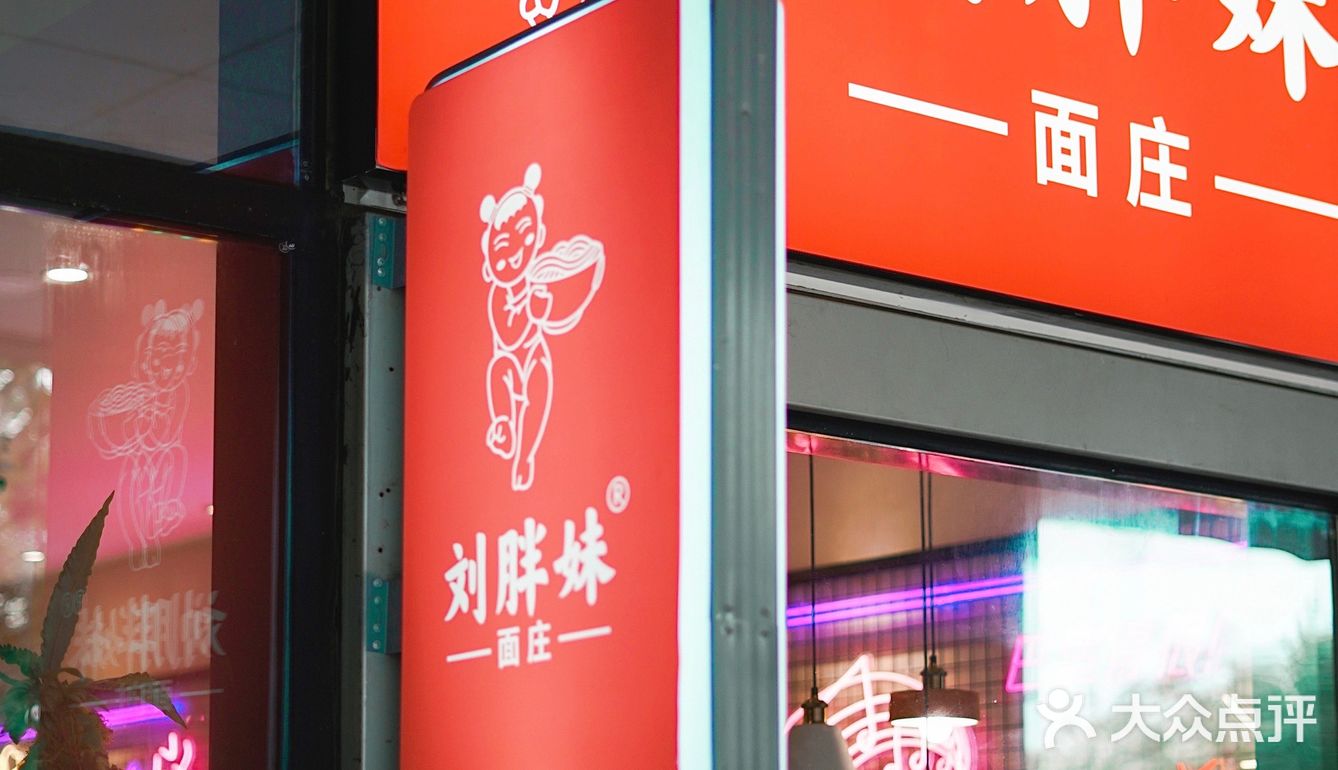 敲正宗的重庆碗杂面｜来望京必去的面馆！