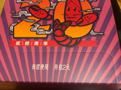-琥珀老六龙虾(四里河店)