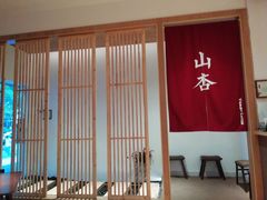-山杏yama-katsu·吉列炸物
