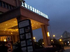 -上海浦东滨江喜来登酒店