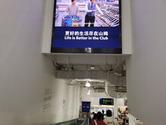 -山姆餐吧(南昌红谷滩印象城店)