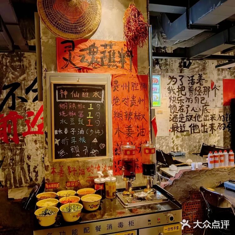 乌鲁木齐心尖上贵州非遗酸汤—黔阿哥火锅绝绝子