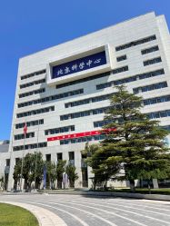 -北京科学中心儿童乐园