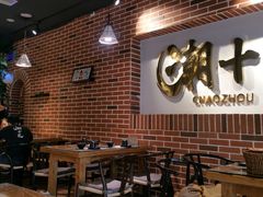 大堂-潮十三潮汕砂锅粥(高新四路大都荟店)