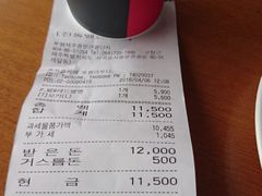 账单-A TWOSOME PLACE(中文观光区店 )